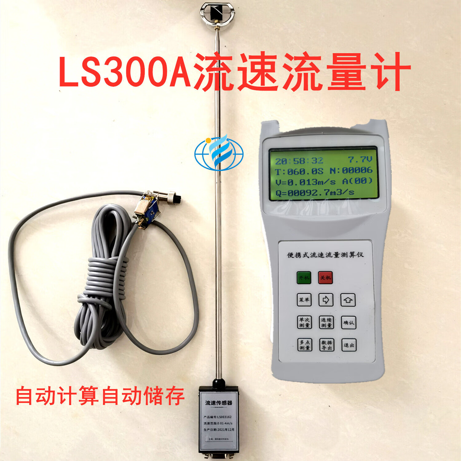 阅朗ls300a便携式河道水库流速仪明渠水流速流量仪 ls300a