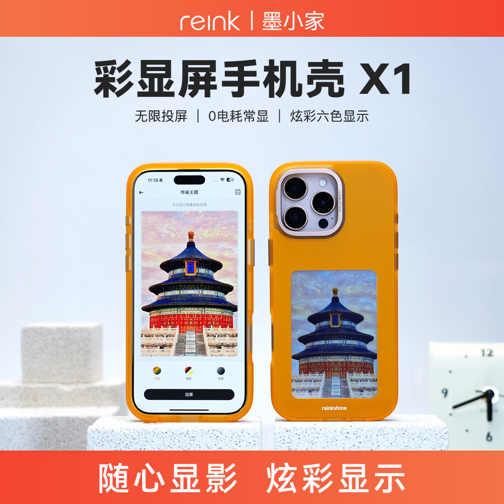 墨小家彩显屏iPhone16promax墨水屏手机壳苹果15/14/13promax支架防摔全包边带相机按键 夕晖金+独家6色大屏+随心换图+相机按键全包 iPhone 16 Pro Max