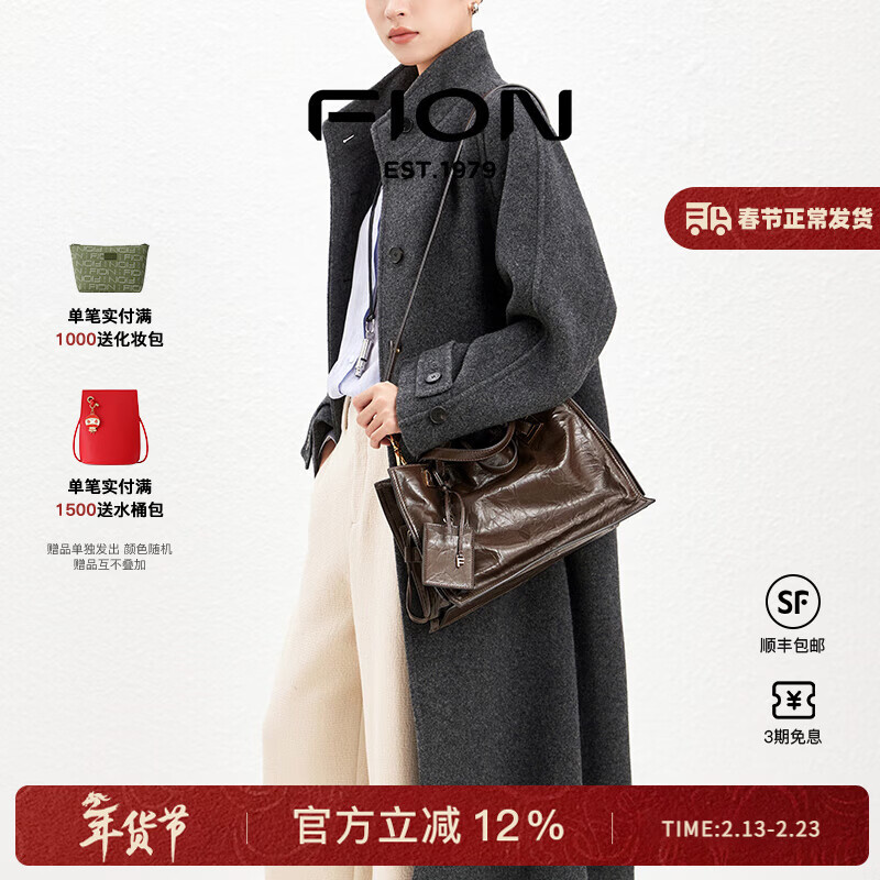 菲安妮（FION）新款包包女包托特包高级感大容量手提斜挎包 情人节礼物 褐-大款