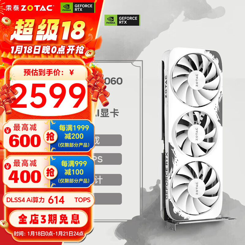 ��̩ ZOTAC��3�ڰ�����Ϣ��GEFORCE RTX 5060 ��ҹ\�°�\��Ӱ DLSS4 ̨ʽ����������Ϸ �Կ�AI�����Ⱦ DLSS4 RTX 5060 8G ��Ӱ OC