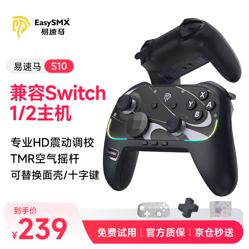 EasySMX ������S10������Switch2�ֱ�һ������nspro�����ﱦ������Ϸ����HD��pc����steam�ֱ���ɫ 215.1Ԫ