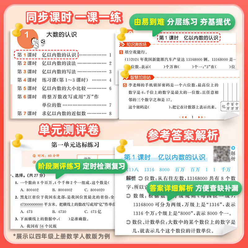 2026春小学53天天练广州专版深圳专用一二三四五六年级上下册语文数学英语人教北师教科沪教牛津课本同步练习册训练试卷五三每日一练 【深圳专用】语文+数学北师+英语沪教牛津 三年级下册