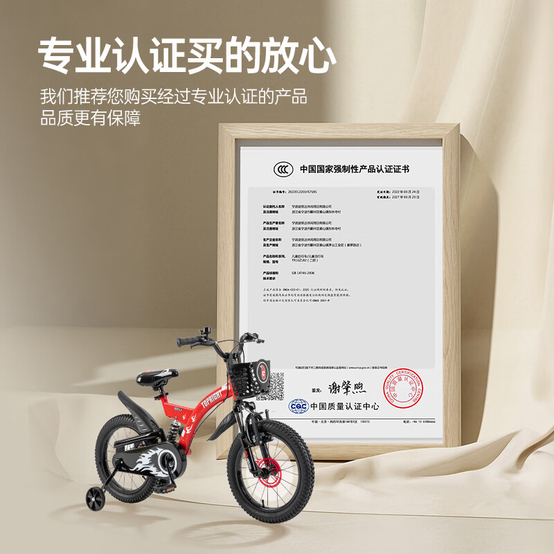 途锐达14寸儿童自行车3-6岁小孩单车辅助轮脚踏车16寸童车宝宝生日礼物 小魔童 14寸 粉色 适合身高90-120CM