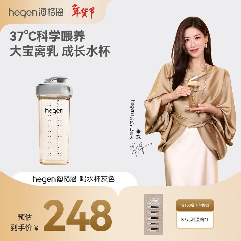 HEGEN海格恩喝水杯3-6岁330ml儿童PPSU一体化多功能直饮水杯原装进口灰