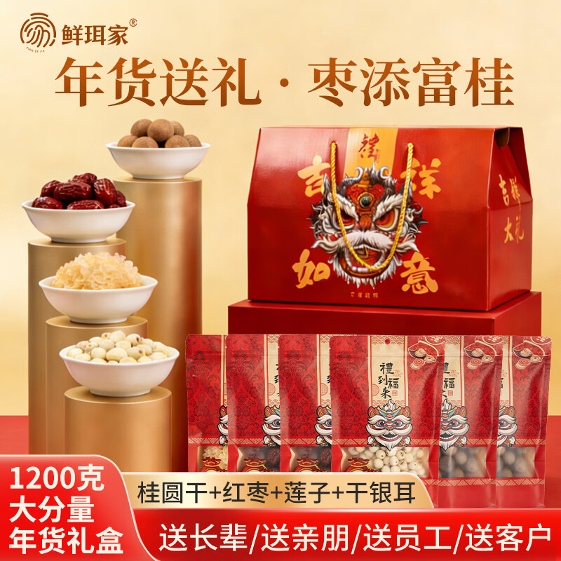 王小珥 吉祥如意菌菇礼盒 1200g 拍下59.9元；枣添富桂 - 线报酷