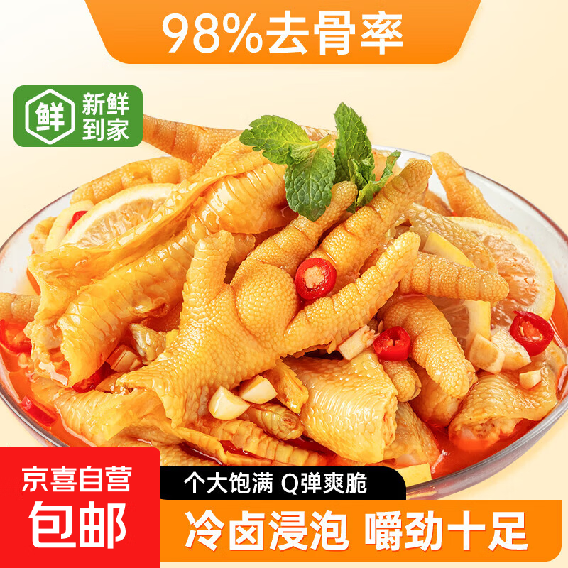 无骨鸡爪柠檬酸辣味罐装500克宿舍办公室休闲解馋小吃开袋即食品 柠檬酸辣味500g*1罐