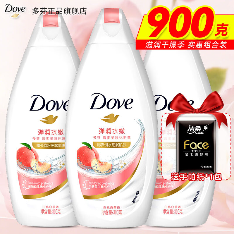 多芬（Dove）沐浴露深层沐浴乳保湿持久留香滋润清洁官方正品旗舰店男女家庭装 多芬清爽美肤沐浴露300g*3瓶+赠手帕纸1包