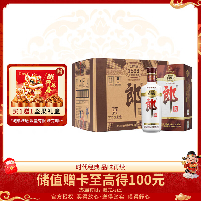 郎酒 老郎酒1898 酱香型白酒 53度 500ml*6 整箱装 年货送礼