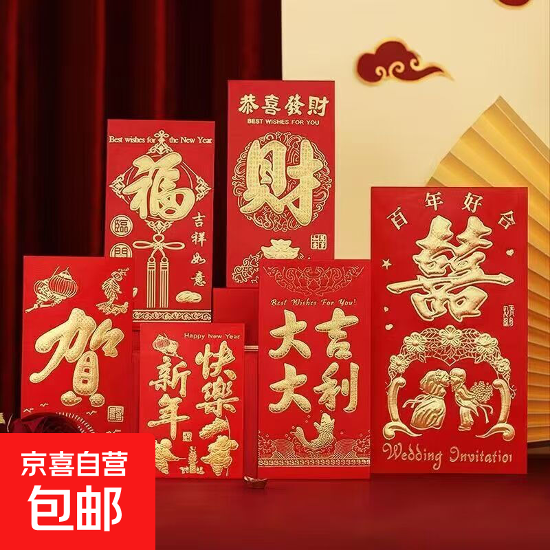 新款春节红包春联大礼包 2026年货礼盒对联福字红包新年福字门贴家用 宣纸对联 新春布置五福临门 大红包6个
