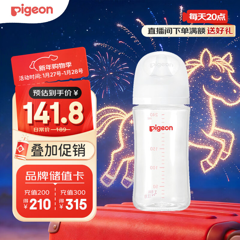 贝亲（Pigeon）玻璃奶瓶宽口径防胀气240ml L号奶嘴 6月+ AA188 