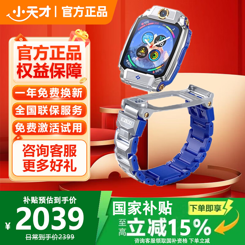 小天才儿童电话手表Z11限量定制版旗舰新款少年版官方正品z10 z12巅峰款初高中生无游戏智能手表手环 【国家补贴】小天才Z11旗舰款 镜空银