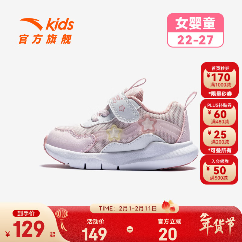 安踏儿童运动鞋女婴童跑步鞋25年秋冬新款密网魔术贴软底宝宝学步鞋 清水粉/安踏白-1 24 鞋内长14.5cm