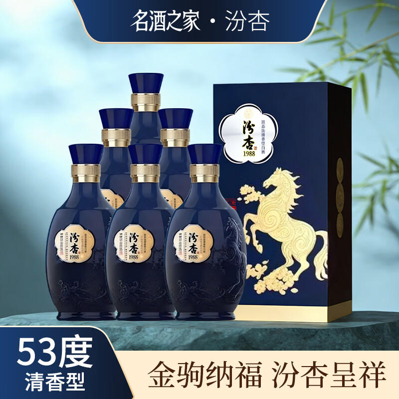汾杏53度清香型白酒礼盒年【春节正常发货】货过节送礼纯粮酒自饮宴请 53度 475mL 6瓶 【汾杏1988 V19 1箱原箱配3礼袋】