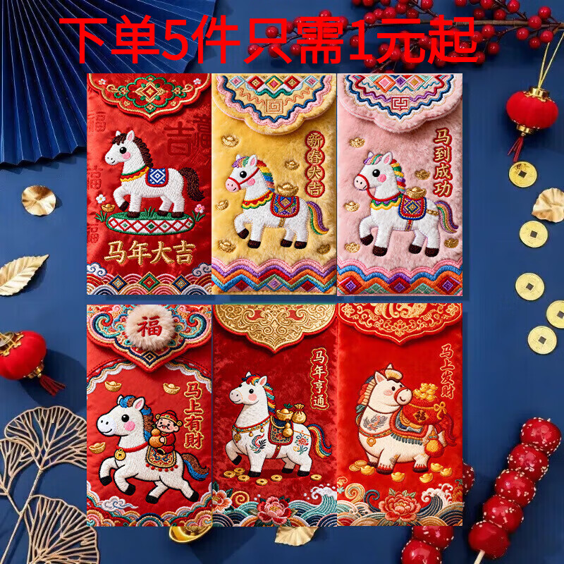 5件1.25亓 仿刺绣虹.包10个 5件1.7亓 双面胶贴60片*5盒 顺手领个超红可抵扣 - 线报酷