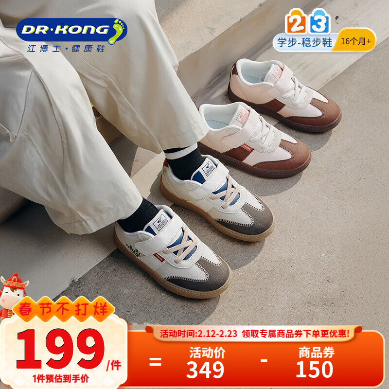 江博士秋季男女休闲百搭学步鞋童鞋简约舒适防滑耐磨复古儿童德训鞋 米/棕/蓝 26 码脚长约15.6-16.1