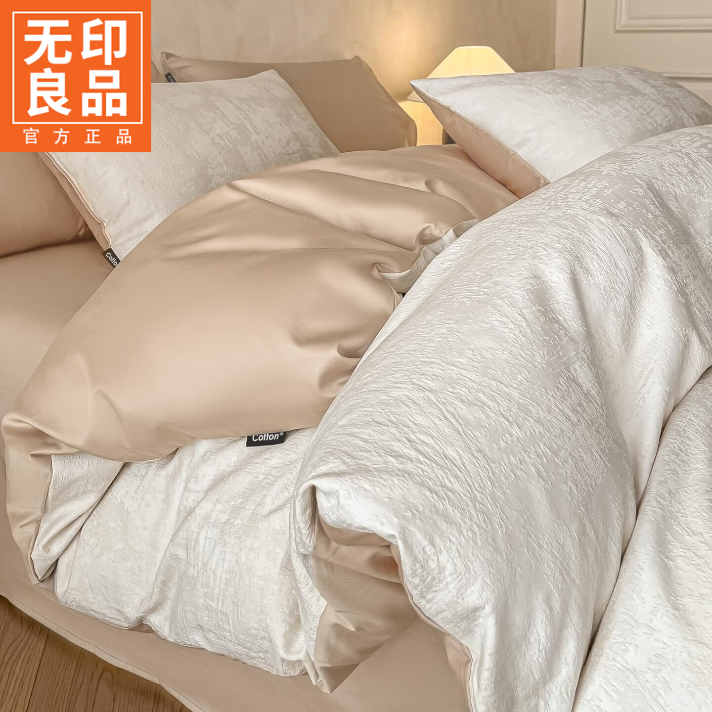 无印良品高端全棉床上四件套100%纯棉轻奢高级感家用床单被套床笠款三件套 雾絮-奶白 【全棉提花 柔软细腻】 1.8m 床单款 四件套-被套200x230cm