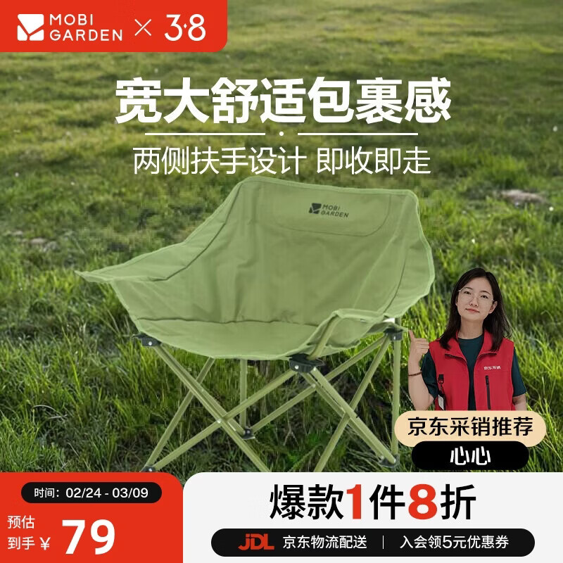 ���ߵѣ�MOBIGARDEN���۵��� ����¶Ӫ�۵����������η��������� NX24665037 ������