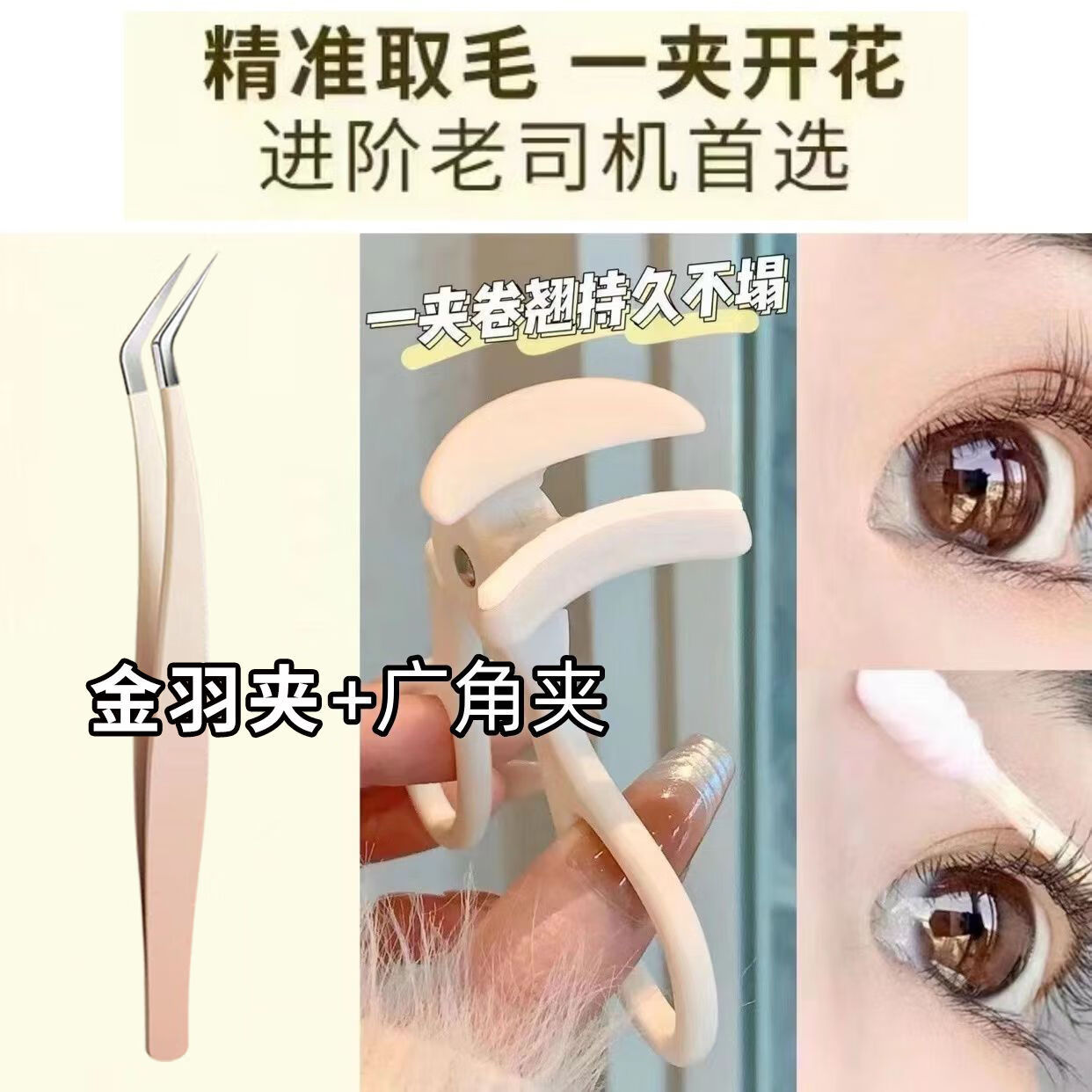 【工厂直发】高精密假睫毛镊子嫁接初学者鹰嘴夹睫毛镊子圆头金羽 渐变粉【超值特惠】金羽夹+广角夹 1个 无规格