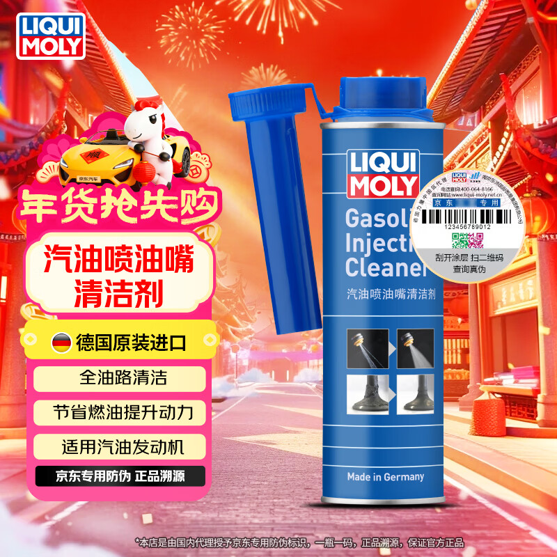 ��ħ�¹�ԭװ���� ȼ��ϵͳ��������ϴ��/�������Ӽ�/ȼ�ͱ� 300ml