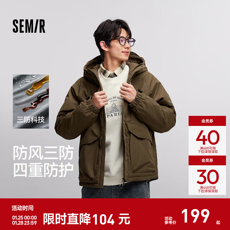 森马（Semir）棉服男防风三防外套短款工装山系户外登山连帽上衣冬装轻薄款 焦糖棕51138 S