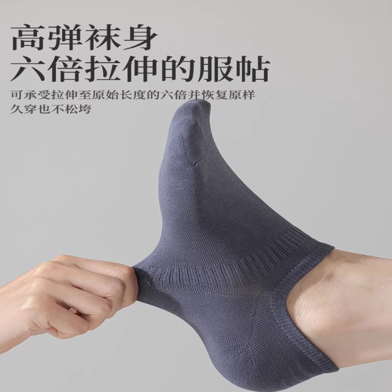 洛·恋袜子男夏季船袜新疆棉短袜运动跑步薄款防臭不掉跟浅口隐形男士袜 短袜【网眼透气】 5双 均码 【随机发货】
