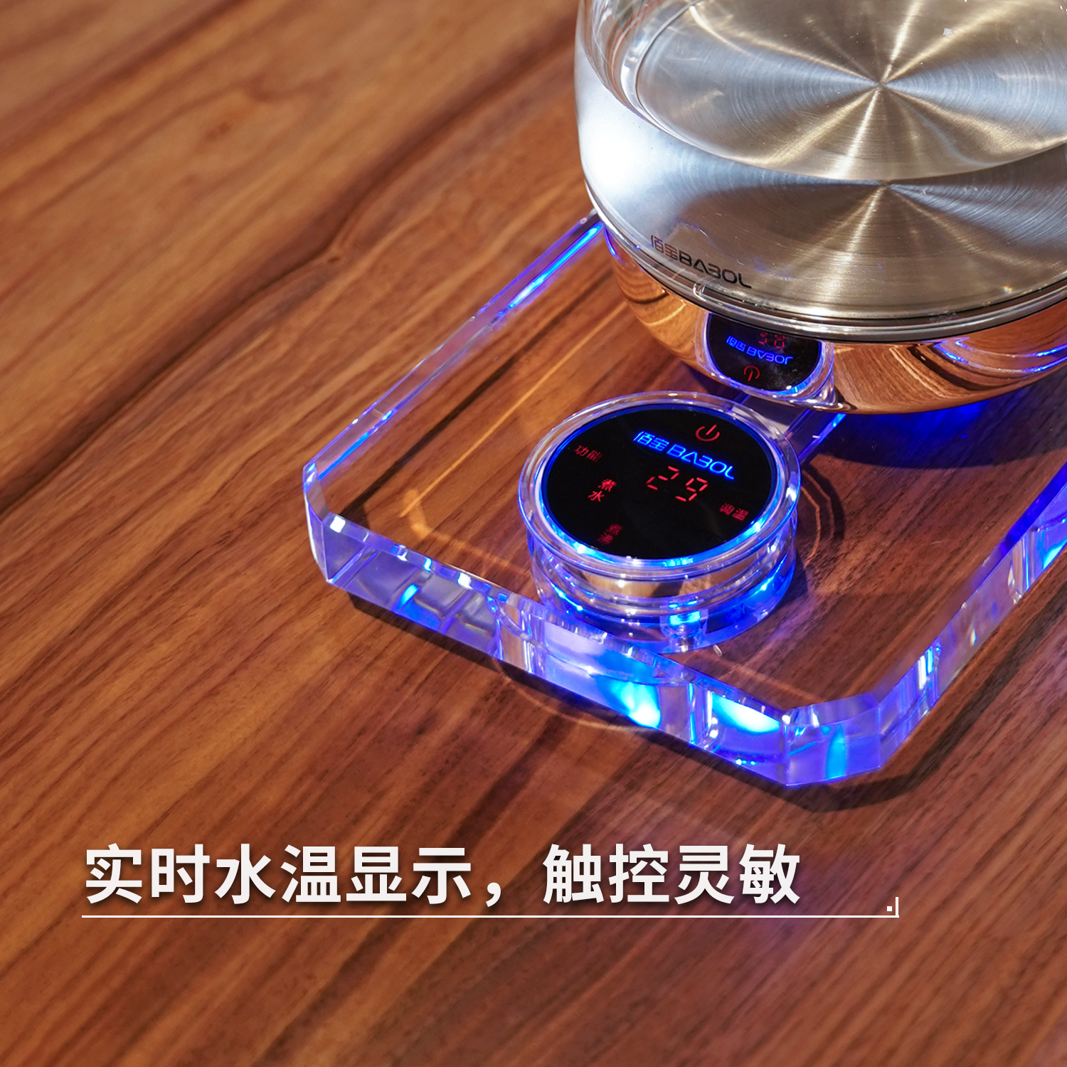 佰宝(BABOL) 水晶全自动电热水壶透明玻璃家用恒温烧水器泡功夫茶专用711 1L 星空灰 DCH-711