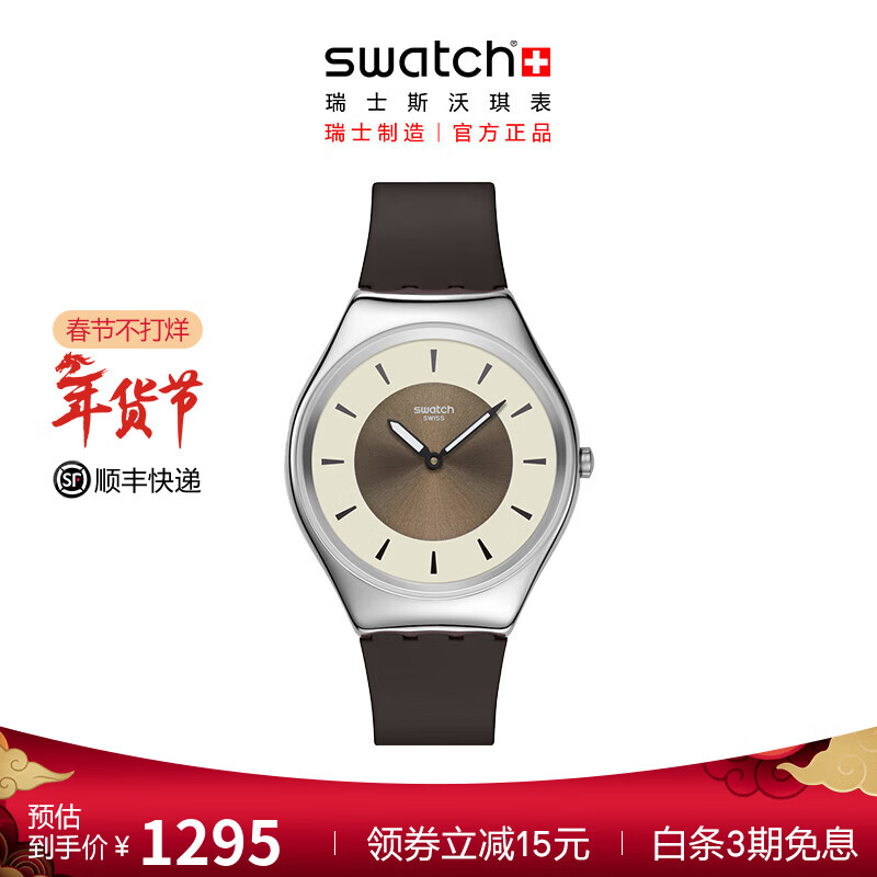 斯沃琪(Swatch)瑞士手表Skin Irony 42系列輕音超薄新年禮物時(shí)尚男女石英表 榛色派對(duì) SYXS158