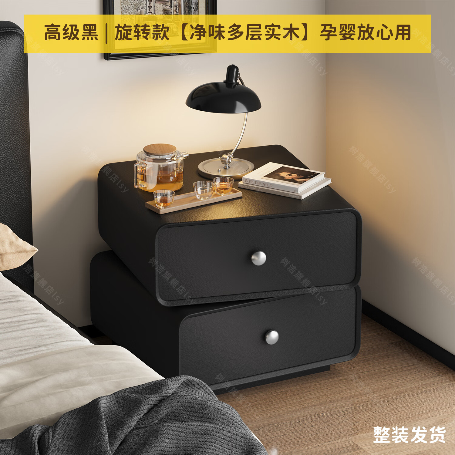 树浩床头柜卧室收纳柜家用储物柜小户型置物柜客厅沙发边柜奶油风柜子 高级黑|旋转款【净味多层实木】免安装 40x40x50cm