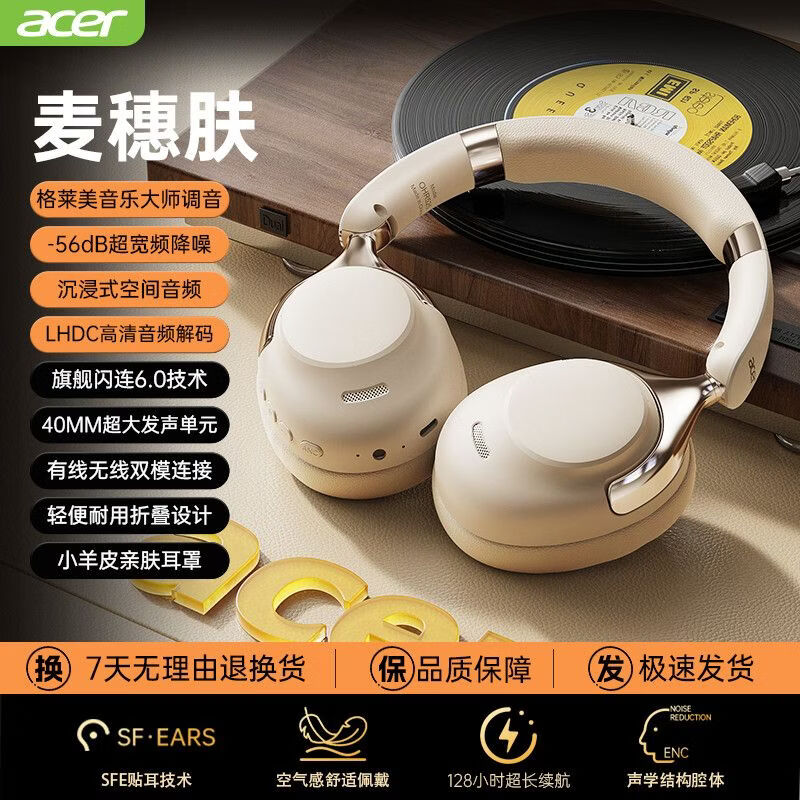 雀铭【爆款热销丨静谧降噪】头戴式蓝牙耳机无线高音质ANC主动降噪手机电脑游戏耳麦三角洲行的低延迟 麦穗肤【双馈-56dB多频降噪丨佩戴舒适】 京东折扣/优惠券