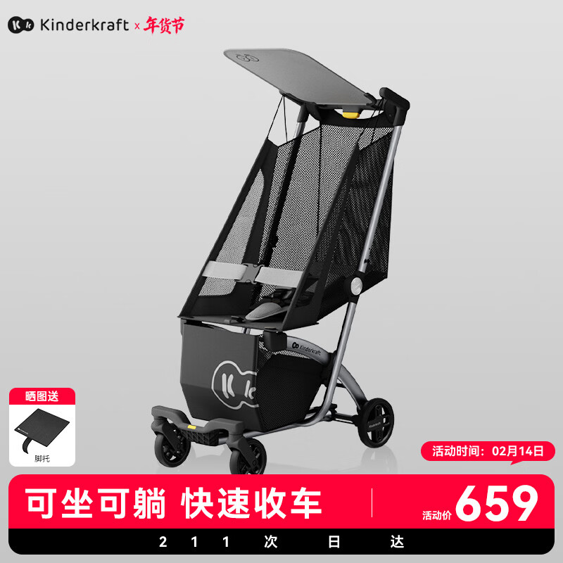 KinderKraft KK口袋推车可坐可躺遛娃神器婴儿礼物轻便折叠高景观溜娃车灰