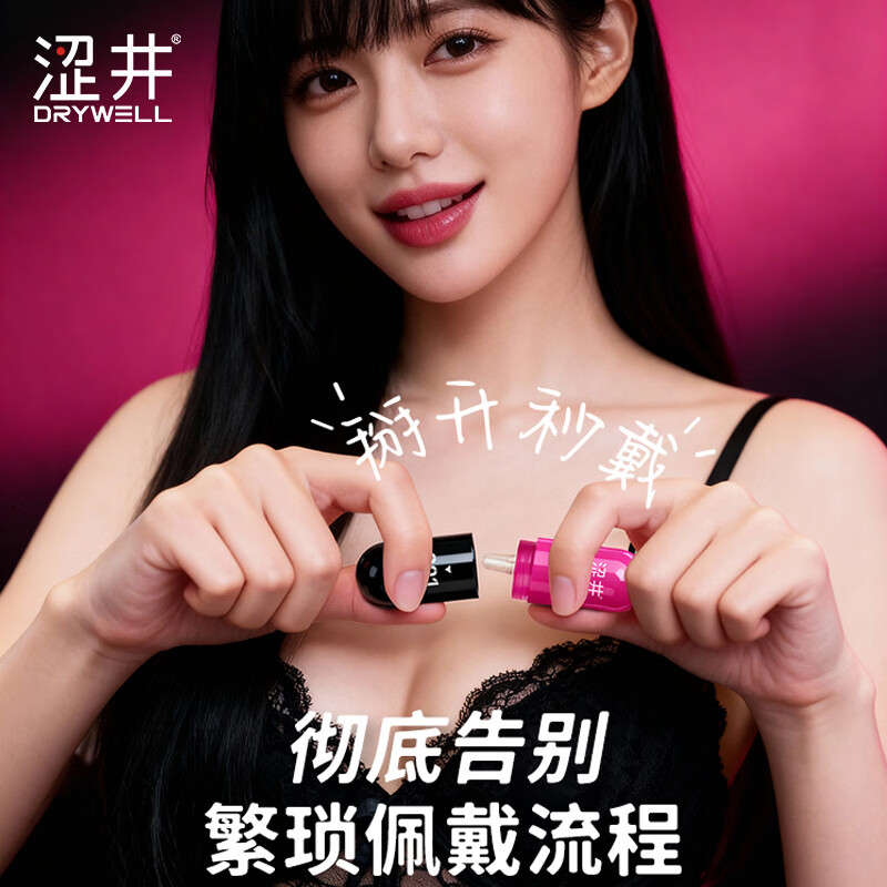 涩井避孕套超薄001裸感三合一 胶囊安全套 女性快潮秒喷套 赠延时湿巾 001快潮3只 0.01水润聚氨酯男专用持久防早泄敏感套套byt