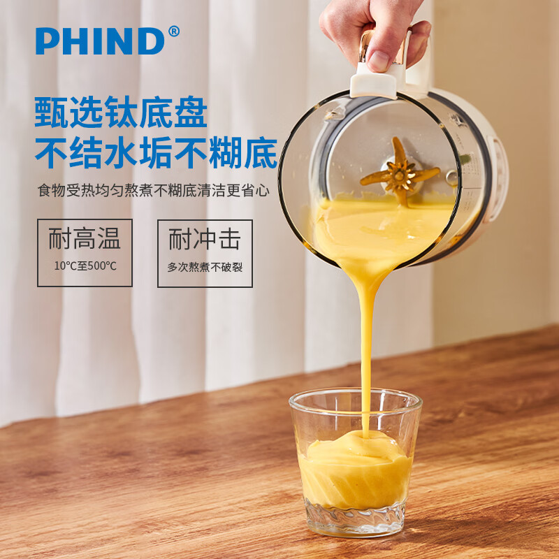 PHIND破壁机家用轻音全自动料理机多功能预约免滤豆浆机榨汁辅食机五谷杂粮3-5人1.8L容量早餐机 1.8L多功能破壁机
