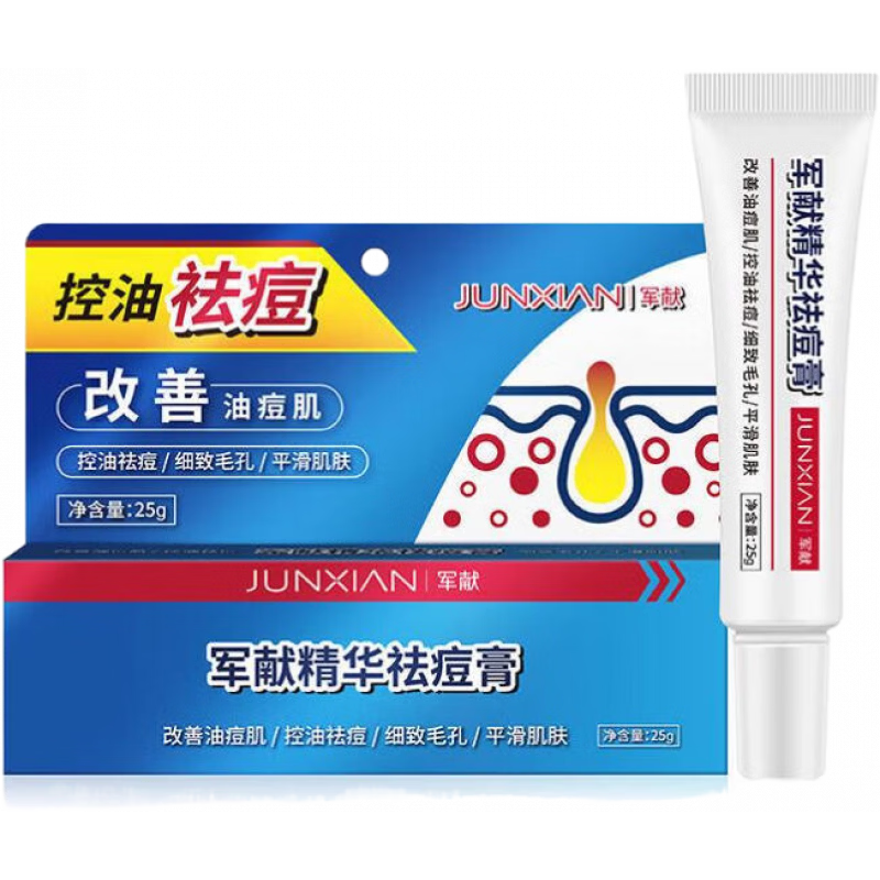 贵州百灵祛痘膏精华青春痘祛痘红肿痘印修复淡化痘印霜官方店正品旗舰 精华祛痘膏25g单支25g装