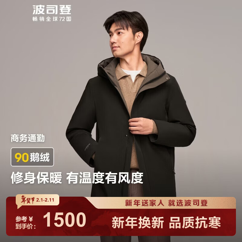 波司登（BOSIDENG）冬季羽绒服鹅绒男款中长款连帽新国标90绒商场同款外套 黑色8056 【店长推荐】 XL 185/104A