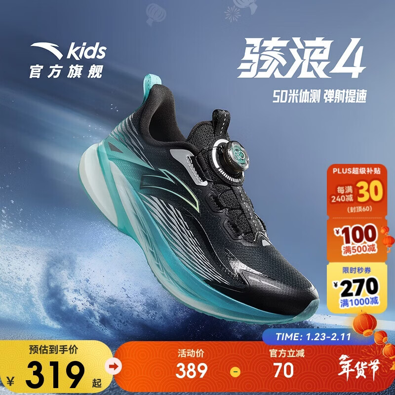 安踏骇浪4童鞋男女大童跑鞋秋冬小学体测跑鞋专业跑步鞋312545508