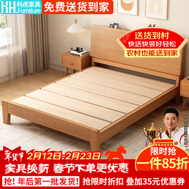 科虎实木床双人床1.8x2米主卧大床家用1.5x2米 原木色橡木床+20cm弹簧垫【桐木宽铺板】 150*200cm