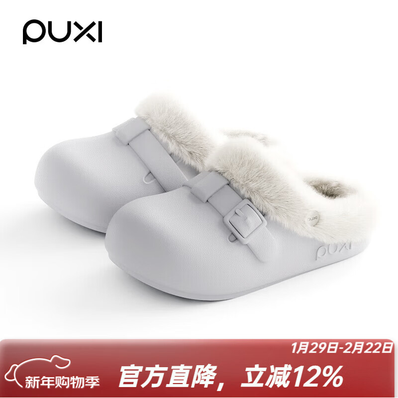 朴西防滑可拆卸博肯棉拖鞋 29.8元