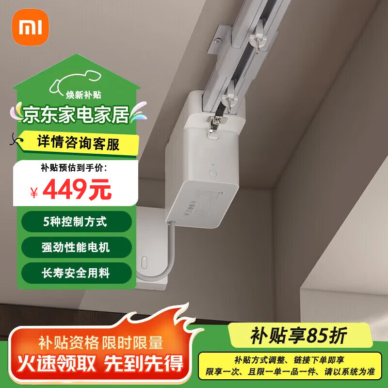 小米（MI）隐藏式智能窗帘 米家智能电动窗帘 语音控制 智能家居联动 米家隐藏式智能窗帘