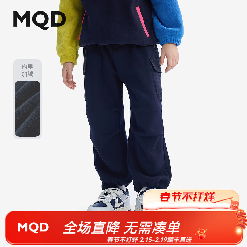马骑顿（MQD）儿童针织裤冬款男童加绒保暖伞兵裤中大童户外风裤子 藏青 130