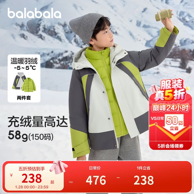 巴拉巴拉童装儿童羽绒服男童冬外套防护两件套潮24107114