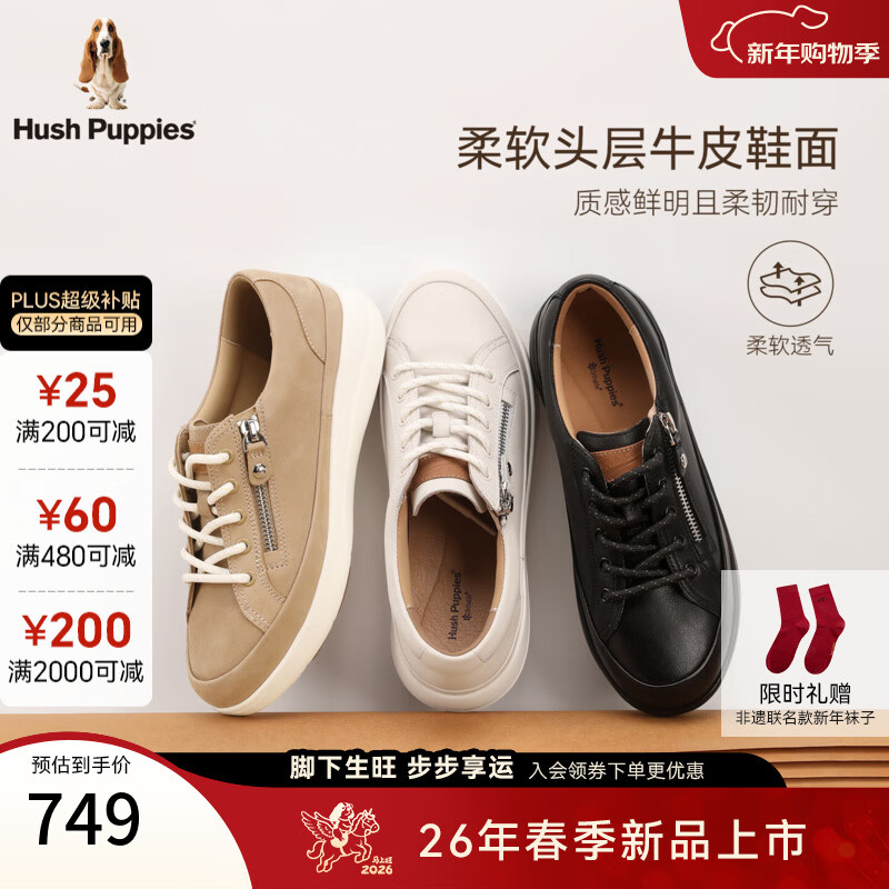 暇步士（Hush Puppies）休闲鞋女 2026春新款女鞋真皮百搭小白鞋舒适轻便运动鞋 奶昔白 40