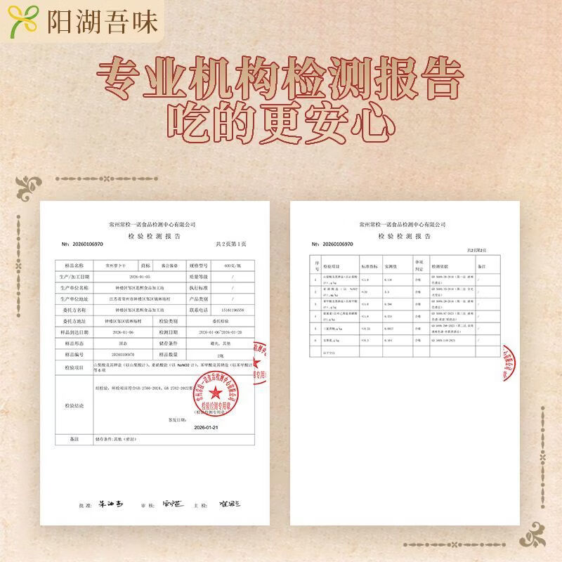 阳湖吾味正宗常州特产五香萝卜干农家下饭菜咸甜脆嫩传统手工技艺咸菜即食 五香1+香辣1