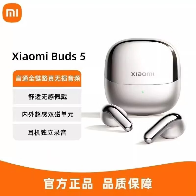 小米展机 小米 Buds 5 降噪蓝牙耳机半入耳式无线耳机适用于安卓苹果 buds5钛光金 仅试用-刻字简装
