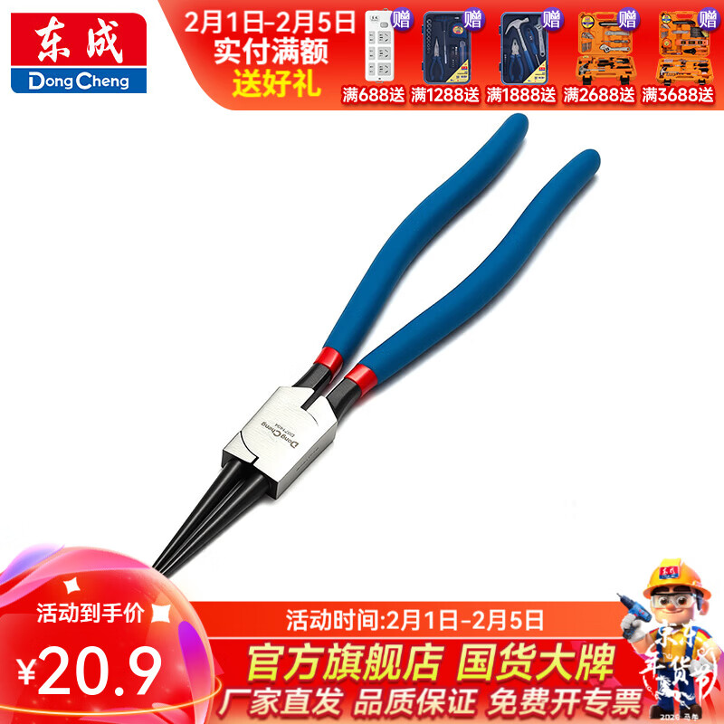 东成 日式内直/外直/内弯/外弯/五合一/四件套卡簧钳日式卡簧钳 5寸日式内直卡簧钳D071401