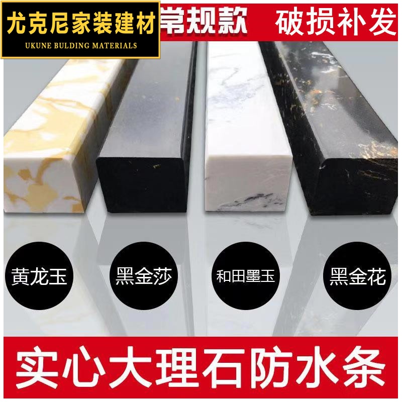 淋浴房地面挡水槽大理石实心防水条浴室隔水条通体石基卫生间挡水神器