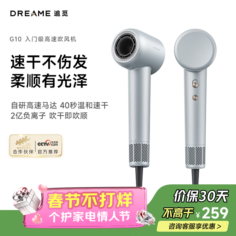 追觅G10高速家用电吹风大功率速干吹风筒负离子大风力低噪音无叶吹风机 灰色哑光AHD11B 情人节礼物