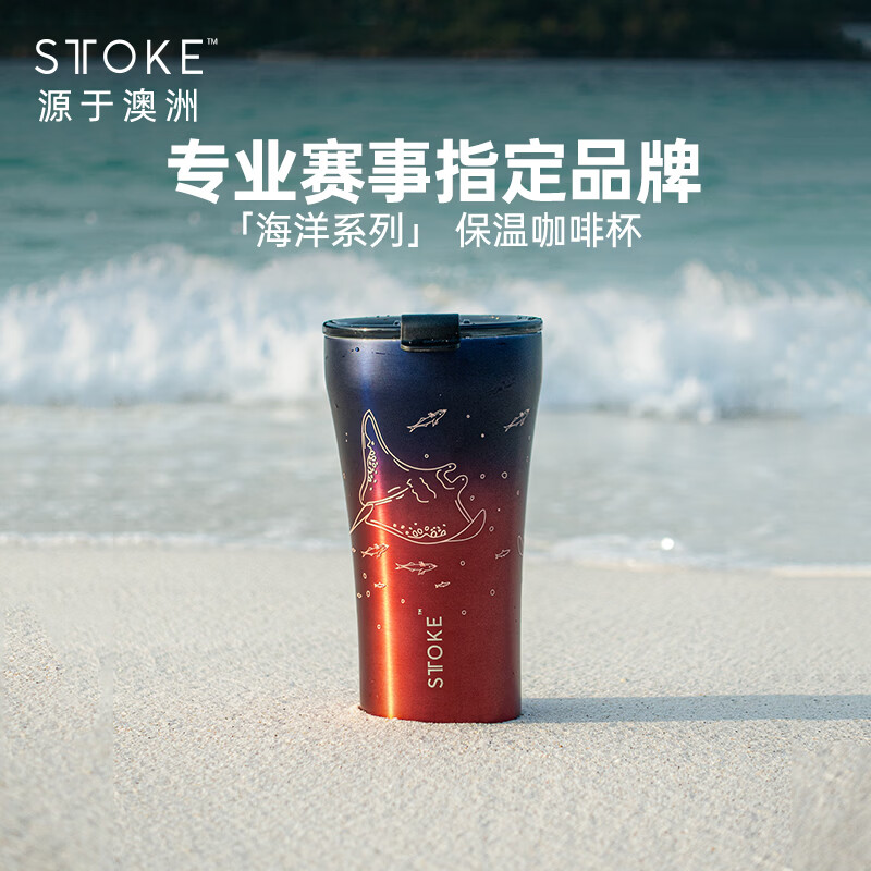 慕咖STTOKE夜光海洋系列陶瓷覆层内胆不锈钢保温随行杯咖啡杯生日礼物 夜光蝠鲼460ml【夜光系列】 京东折扣/优惠券