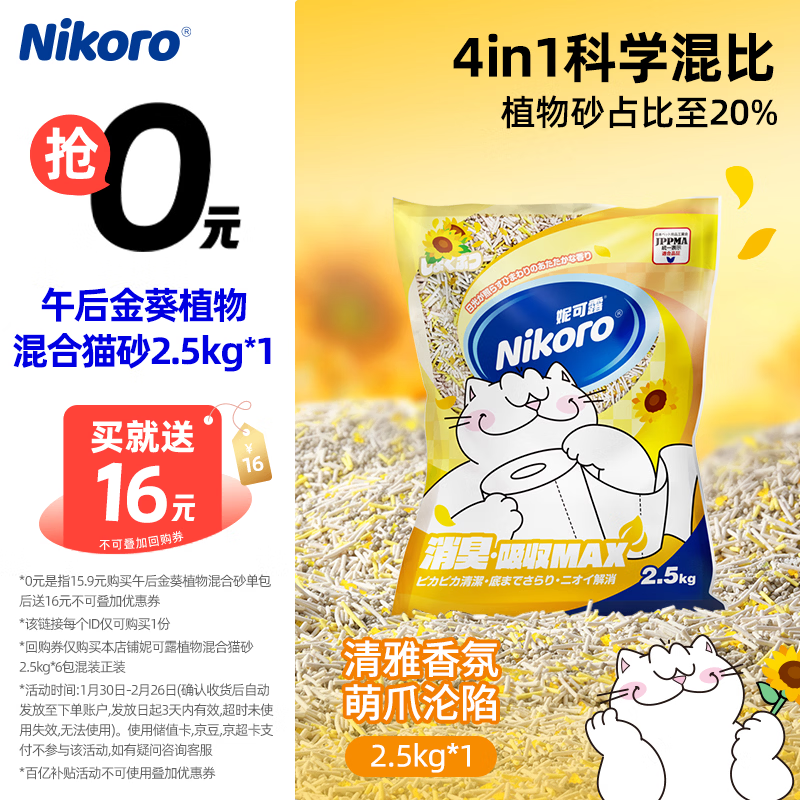 新品试用如图领3.1-3券 mp://3QregW1MMvFGATJ 妮可露午后金葵 - 线报酷