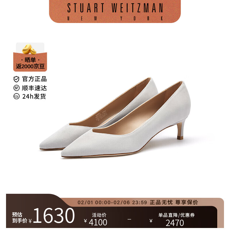 STUART WEITZMAN【情人節(jié)禮物】SW ANNY秋冬羊皮革細(xì)跟高跟鞋淺口婚鞋單鞋女鞋 珍珠灰（羊皮革） SW2104022-GRY 36