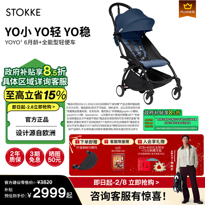 Stokke����v��ͬ�YOYO3 6+ ȫ�����Ƴ��۵��������Ӥ������������ ��YOYO3 6+������������ ��ɫ����